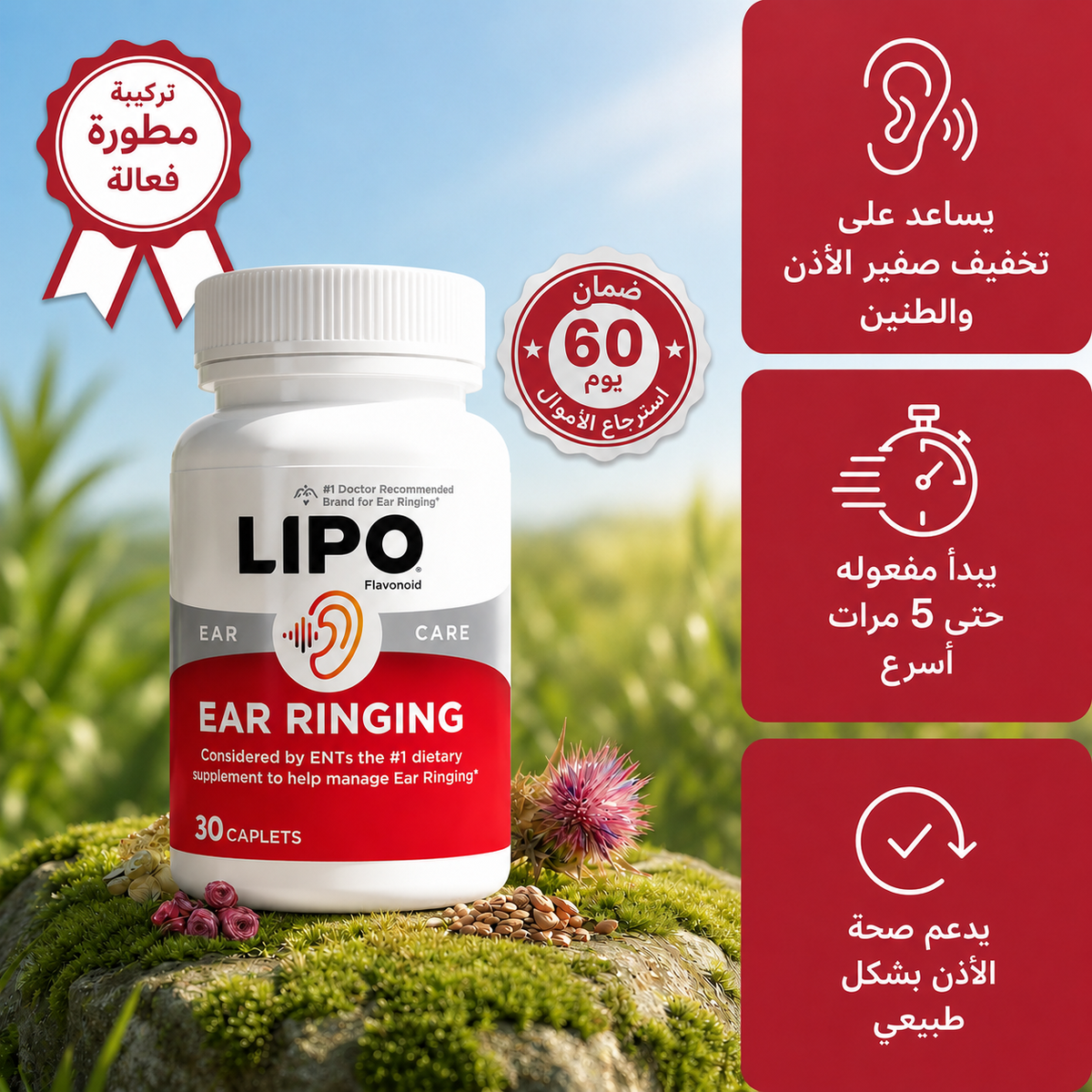 lipo ear ringing