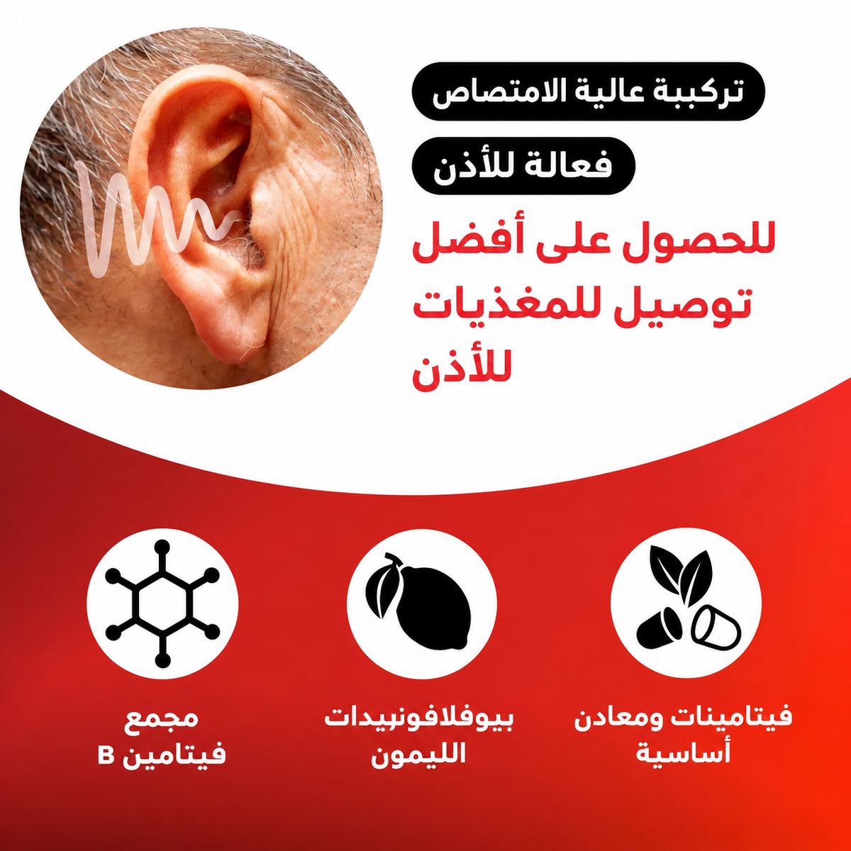lipo ear ringing